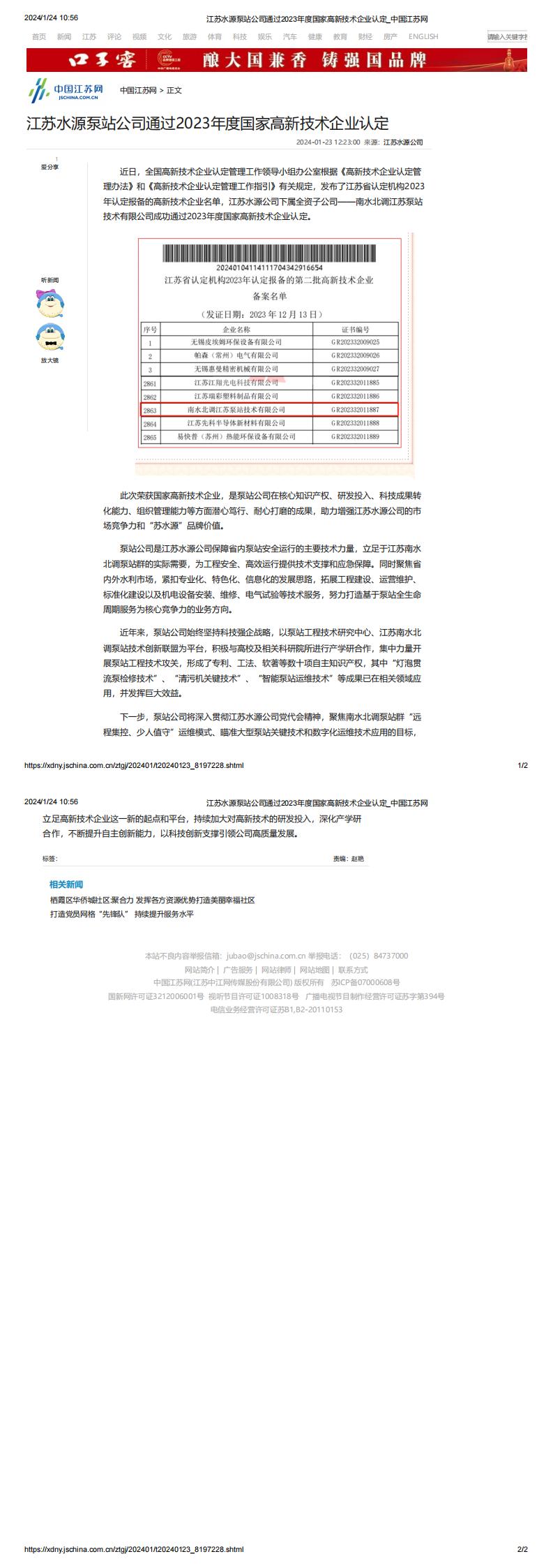 财神娱乐城