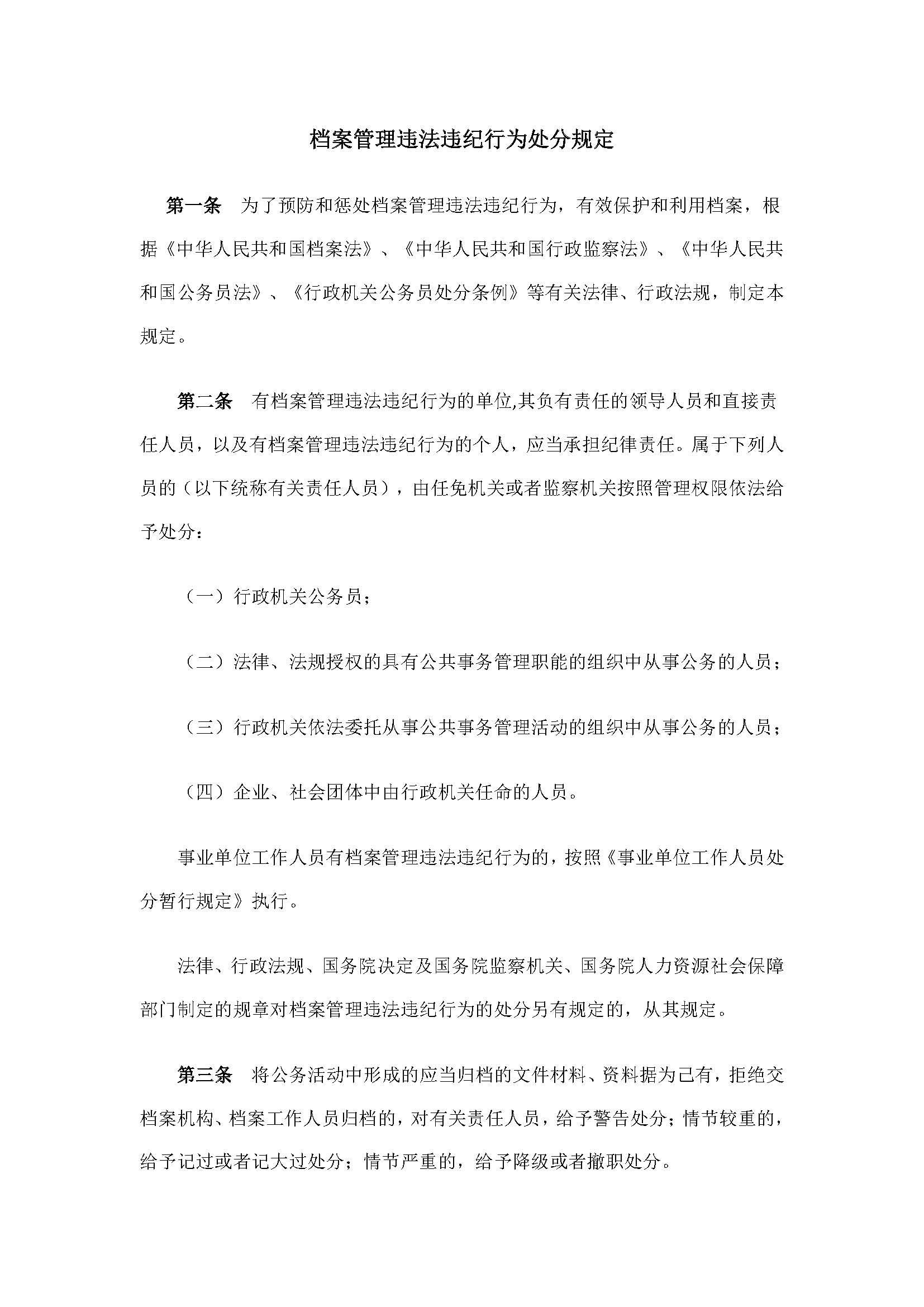 财神娱乐城