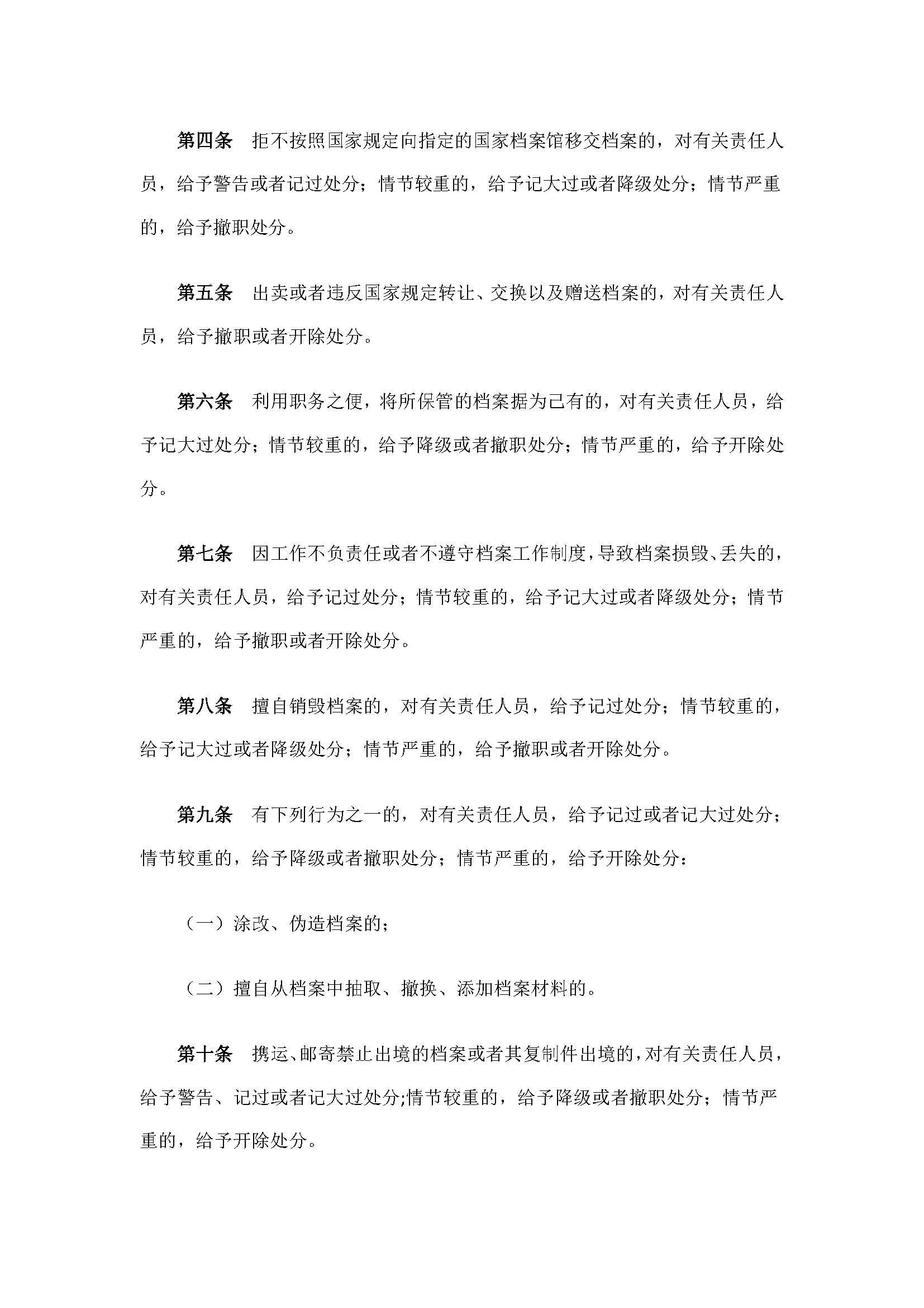 财神娱乐城
