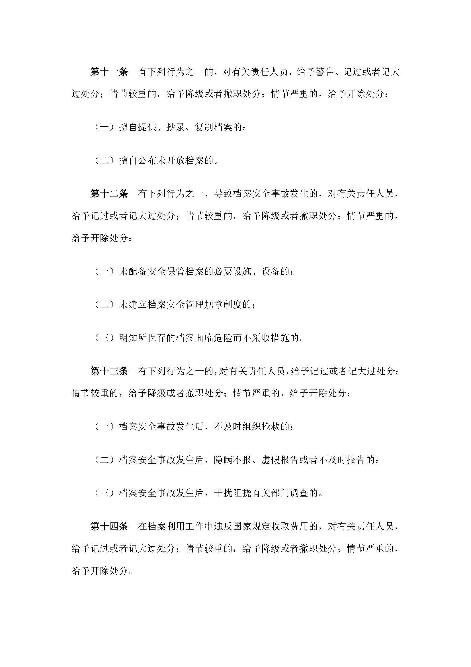 财神娱乐城