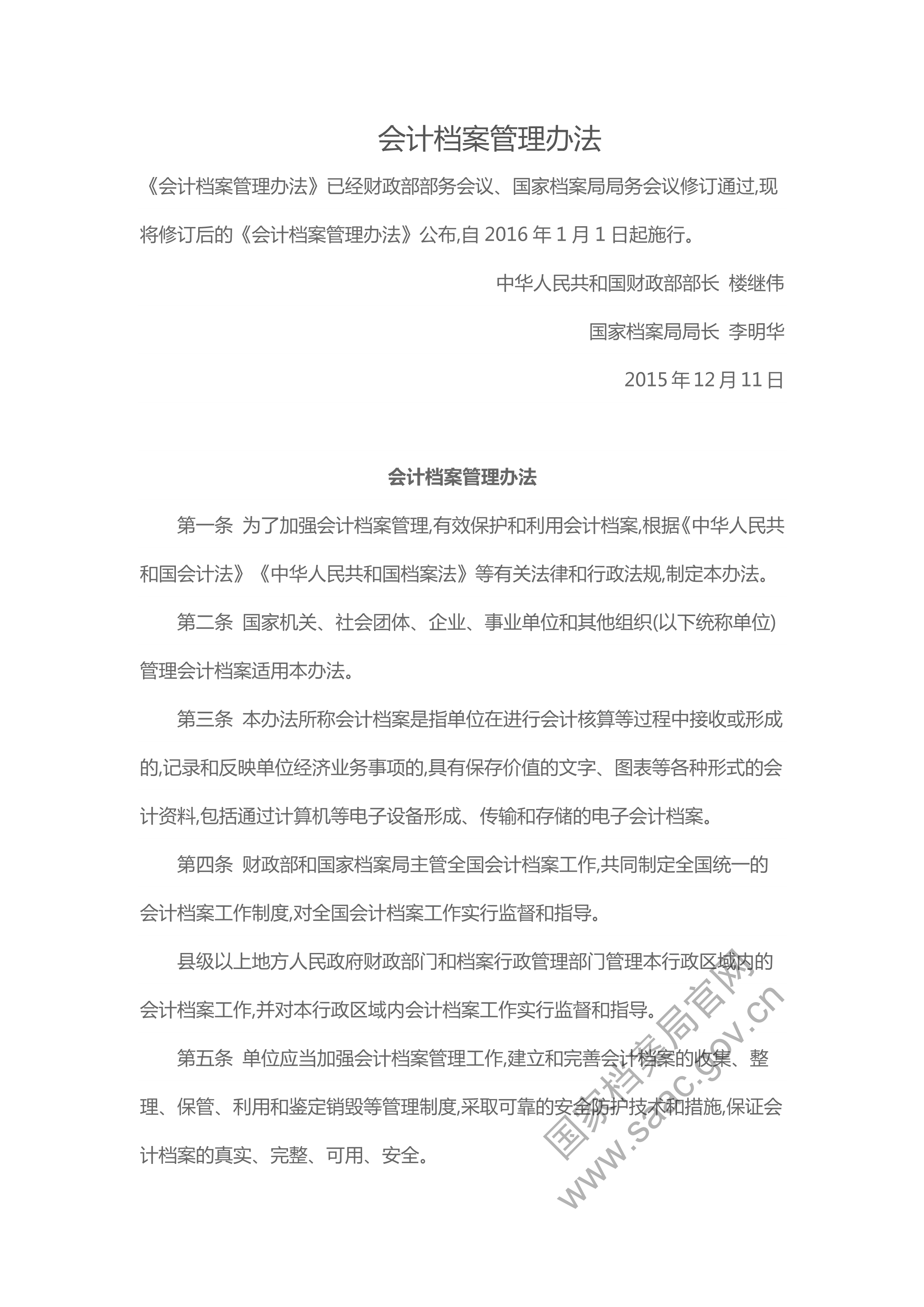 财神娱乐城