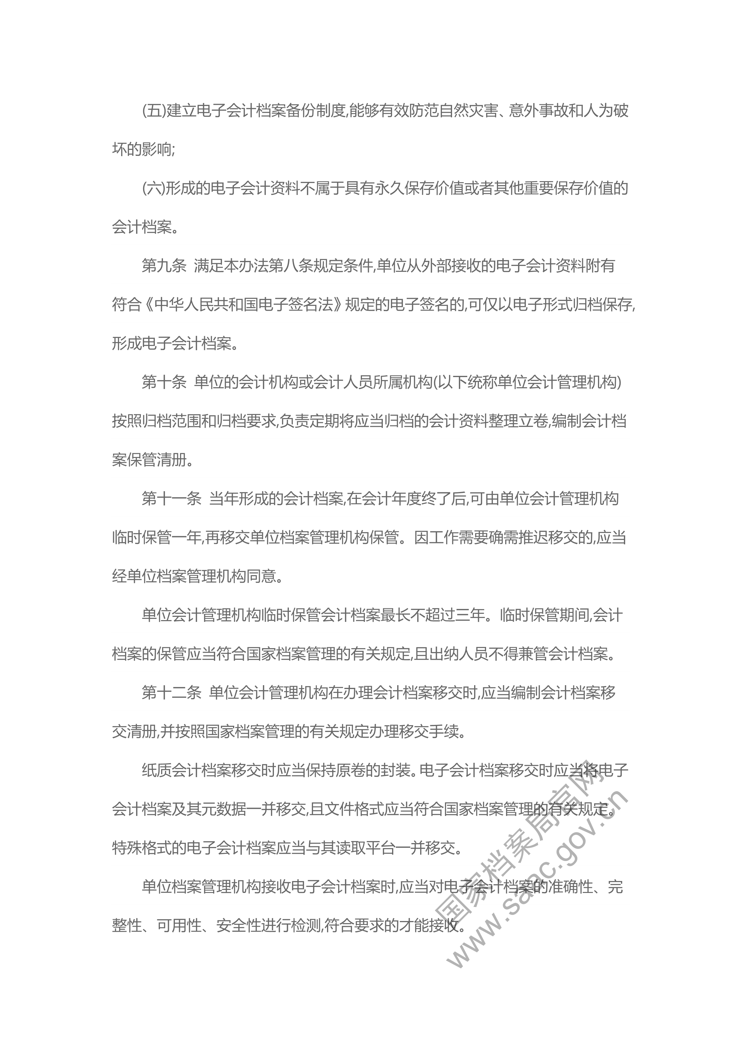 财神娱乐城