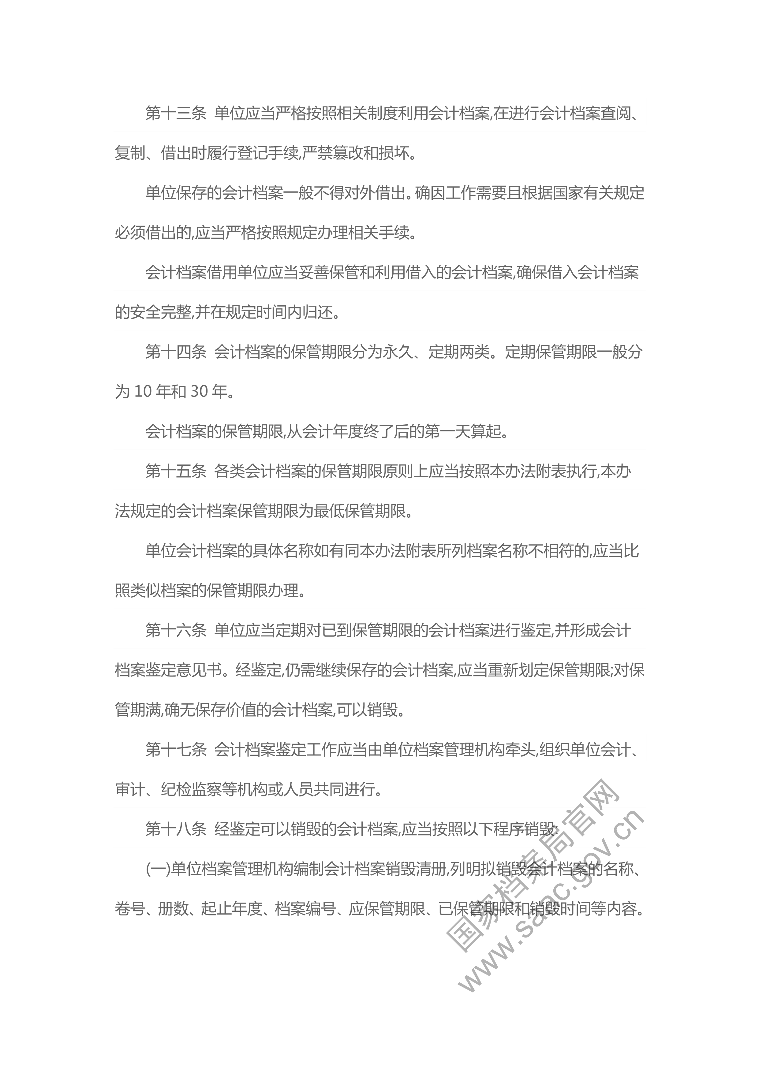 财神娱乐城