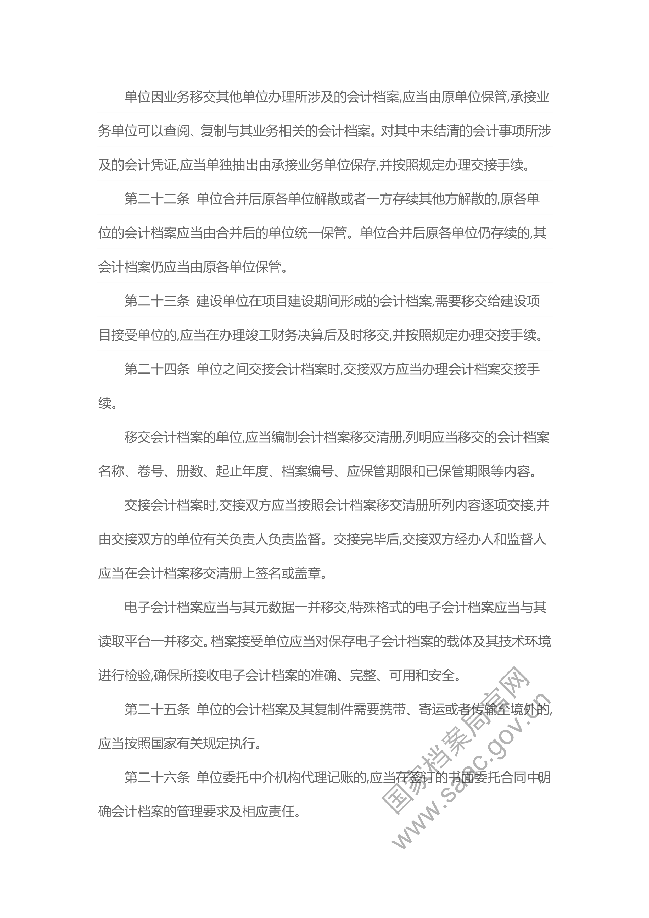 财神娱乐城