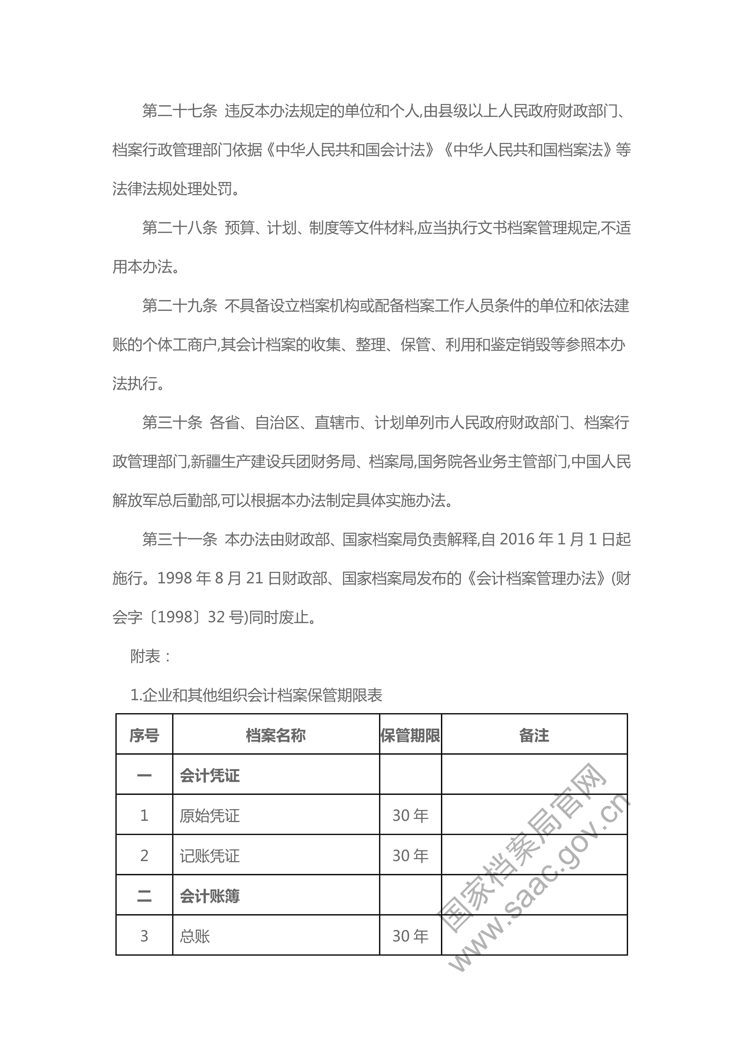 财神娱乐城