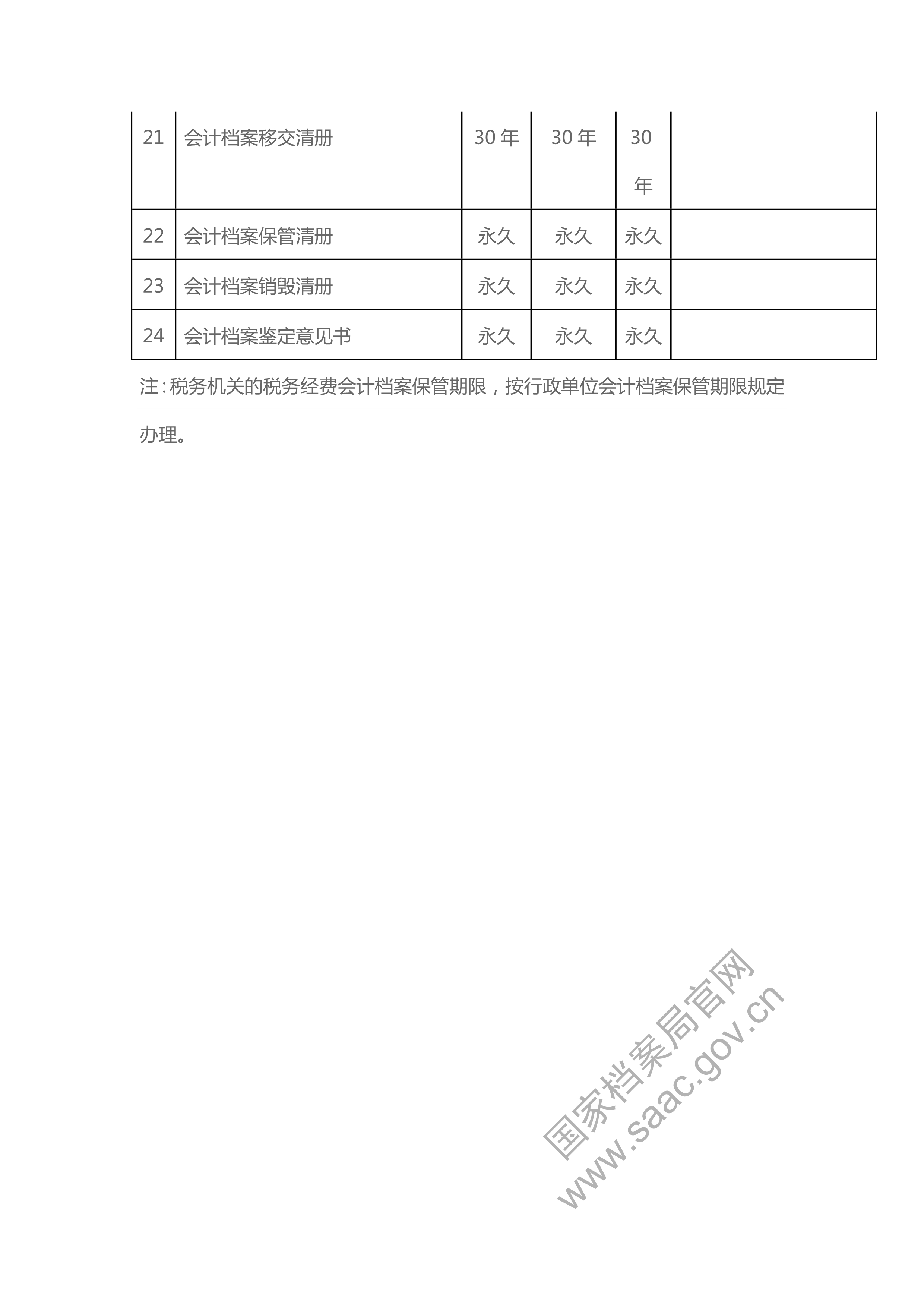 财神娱乐城