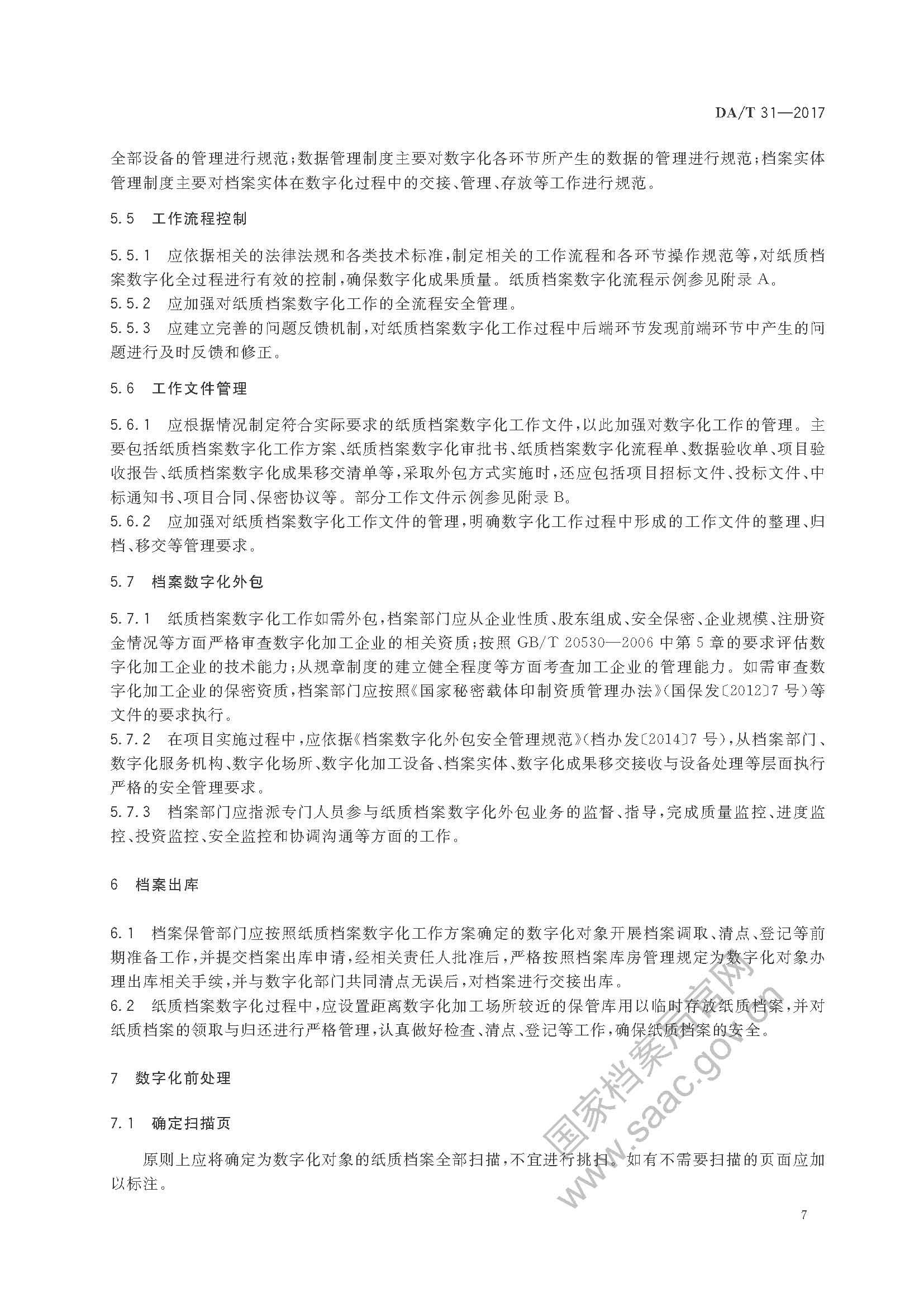财神娱乐城