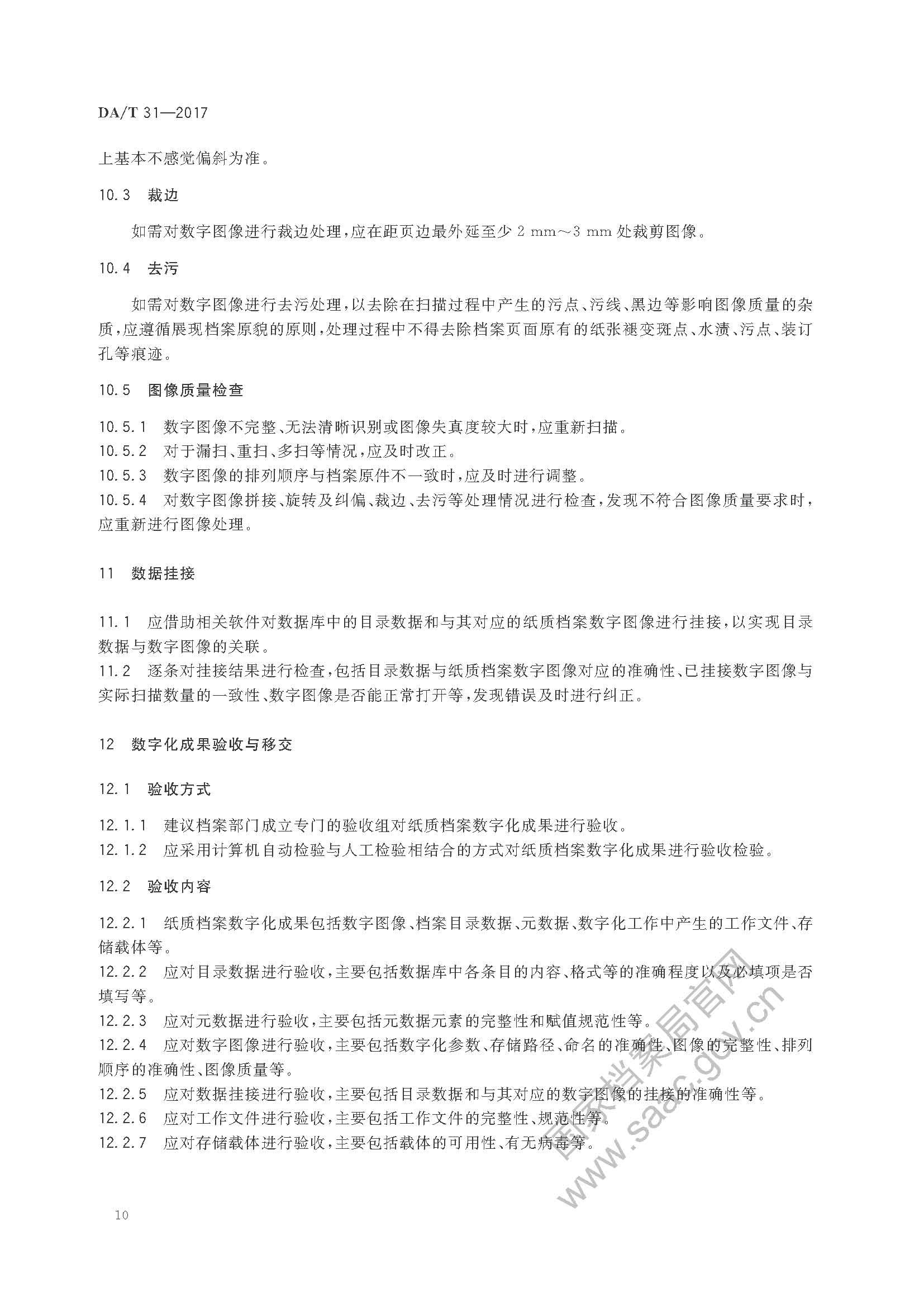财神娱乐城