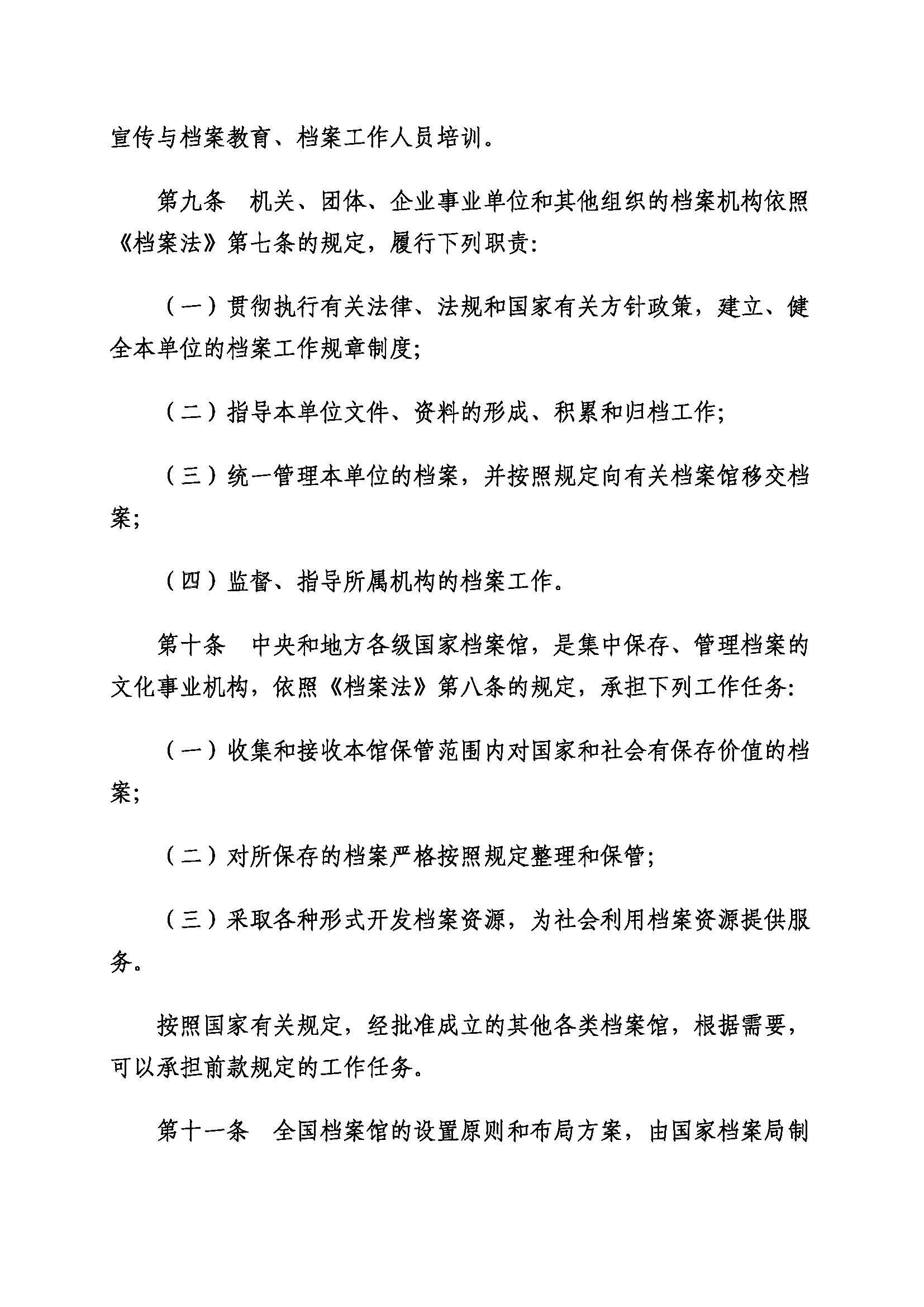 财神娱乐城
