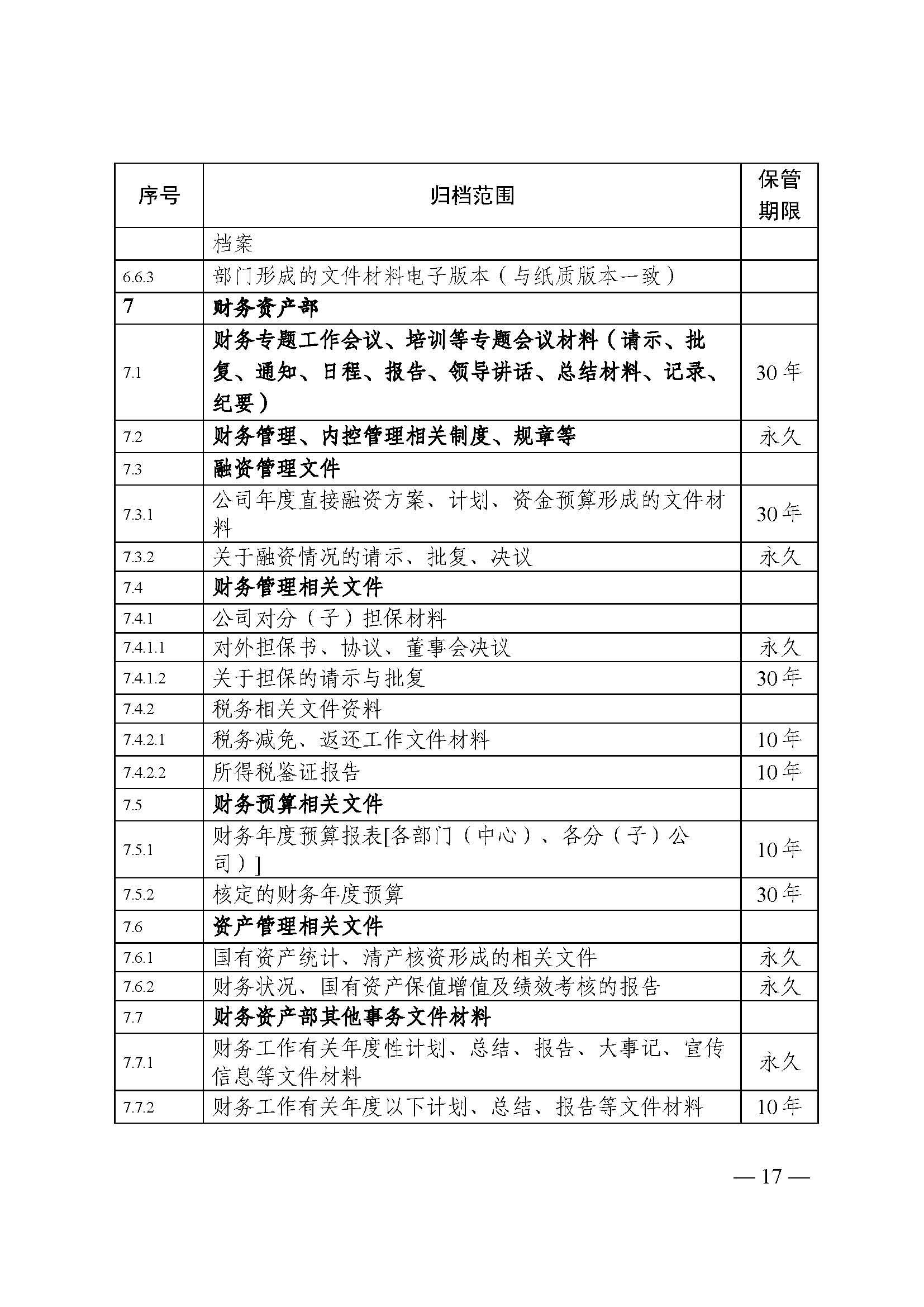 财神娱乐城